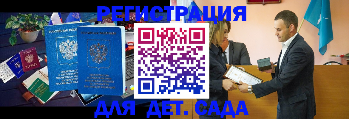 временная регистрация в квартире в Сорочинске