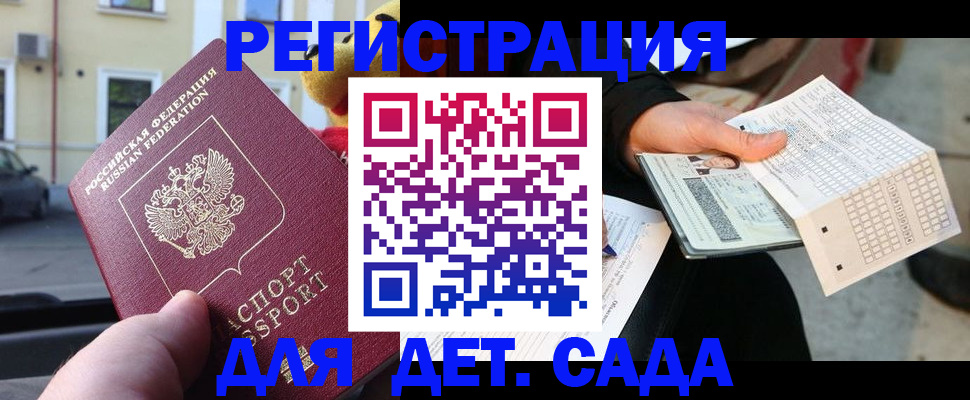 прописка иностранных граждан в Сорочинске